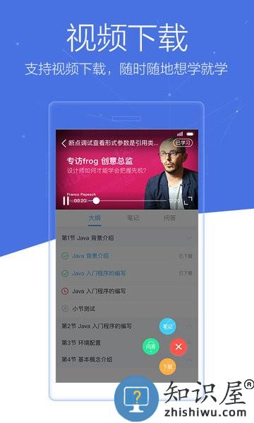 博学谷平台 博学谷app下载