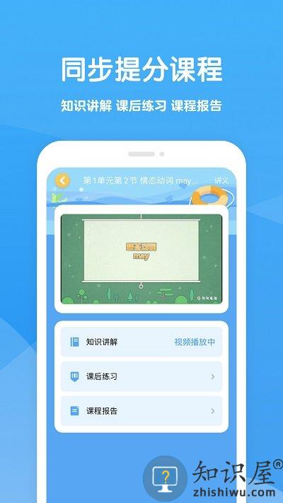 可可学霸免费版 可可学霸app官方下载