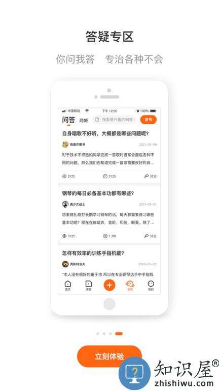 艺音在线官方版 艺音在线app下载