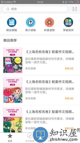 教育汇app官方版 教育汇app下载