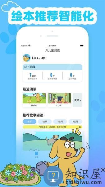 适趣英语app下载