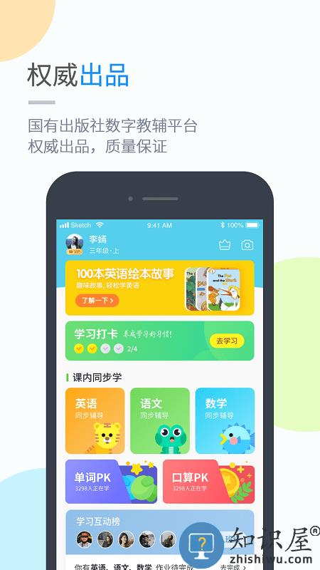 湘少版三年级英语下载