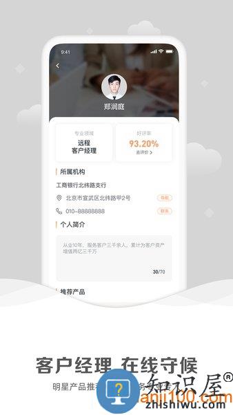 工银融e联app 工银融e联最新版下载