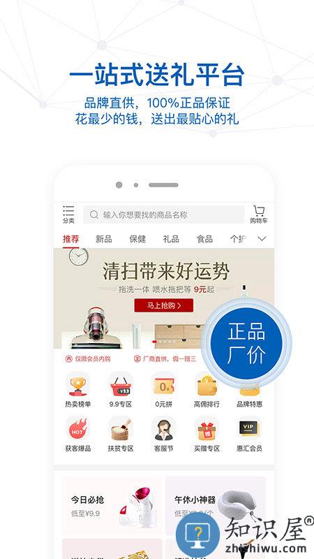 太平惠汇手机下载