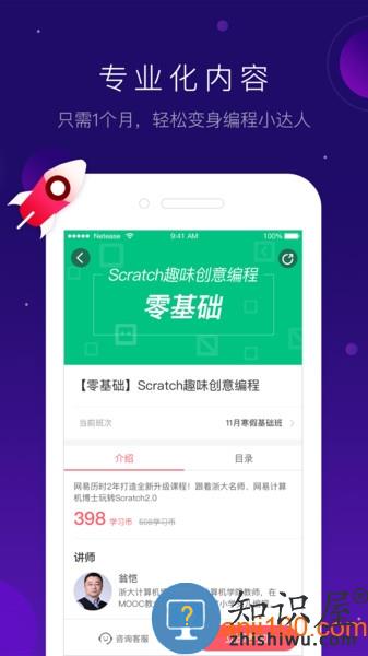 有道卡搭app 有道卡搭编程软件