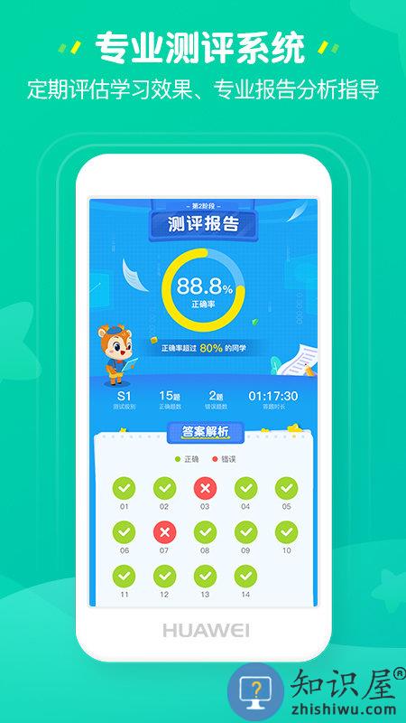 豌豆思维家长端app下载