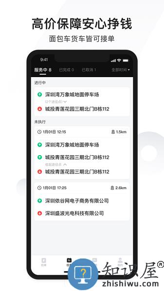 拉蜂司机版平台 拉蜂司机版下载