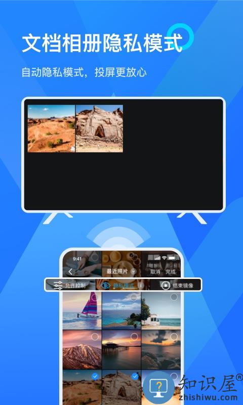 乐播投屏企业版电视版 乐播投屏企业版tv下载安装