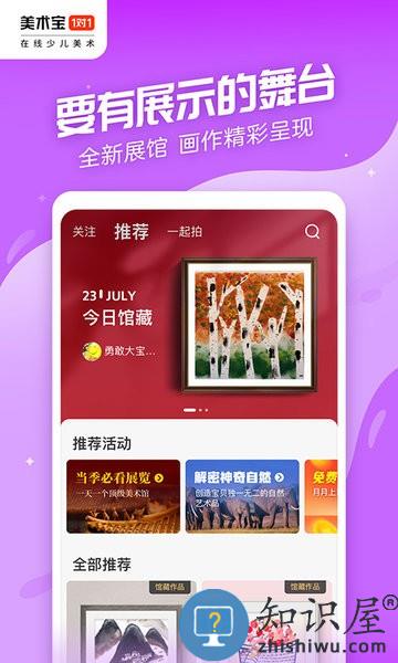 美术宝1对1app下载