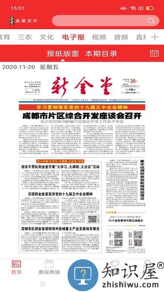 金堂发布app 金堂发布下载