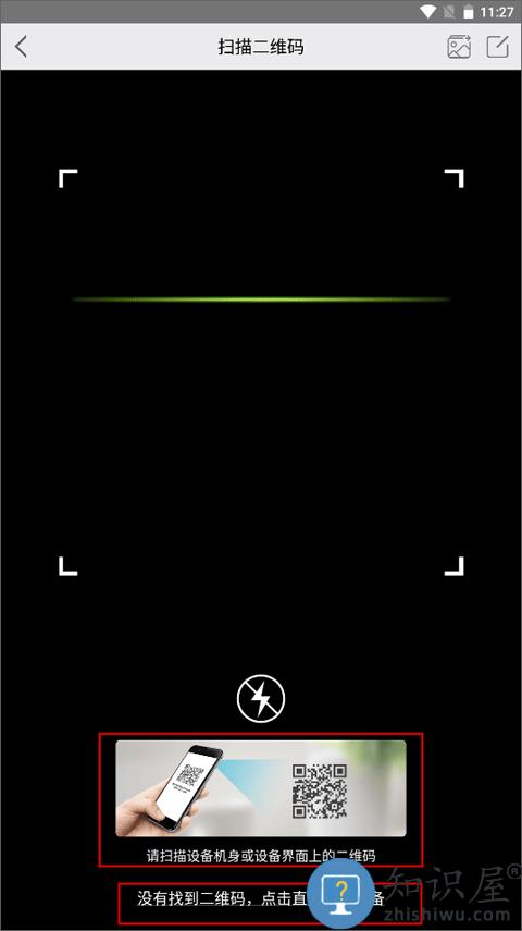 汉邦高科彩虹云添加设备教程 汉邦高科彩虹云添加设备教程