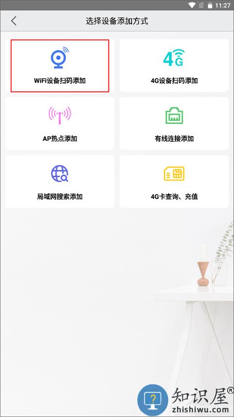 汉邦高科彩虹云添加设备教程 汉邦高科彩虹云添加设备教程