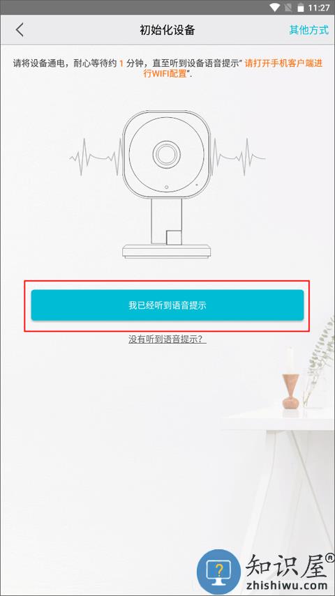 汉邦高科彩虹云添加设备教程 汉邦高科彩虹云添加设备教程