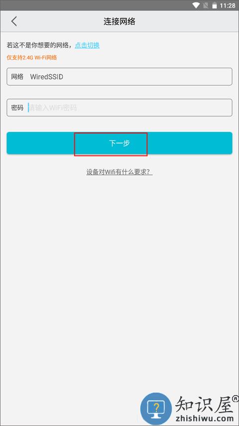 汉邦高科彩虹云添加设备教程 汉邦高科彩虹云添加设备教程