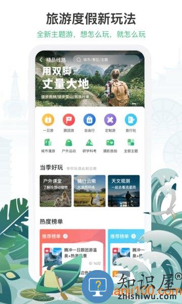 游云南软件 游云南app官方下载安装