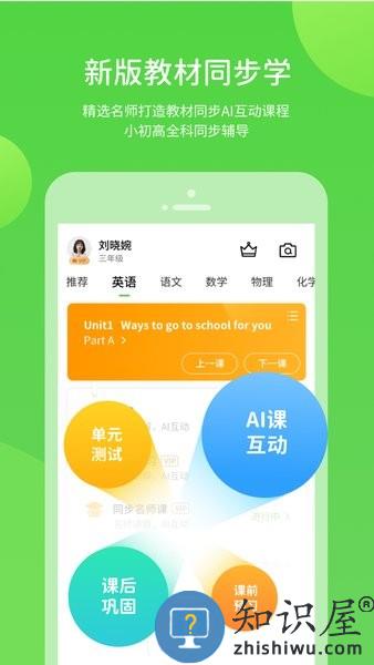 华教学习app下载