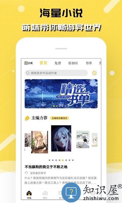 刺猬猫软件 刺猬猫app下载