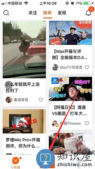 小影app使用教程 小影使用方法