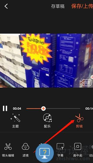 小影使用方法 小影app使用教程