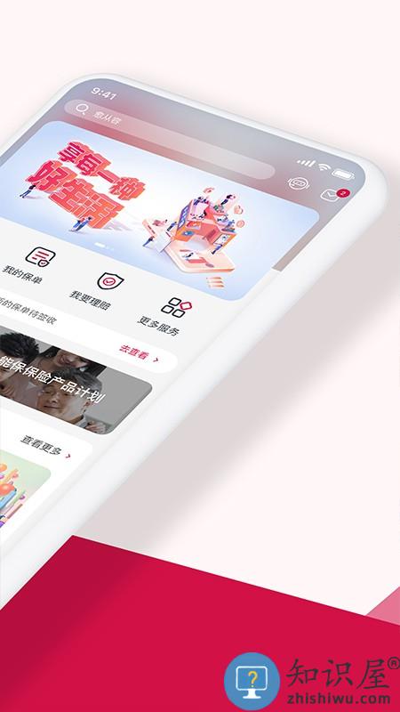 健康友行友邦友享