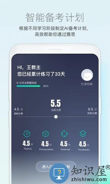 鲸小爱英语app下载