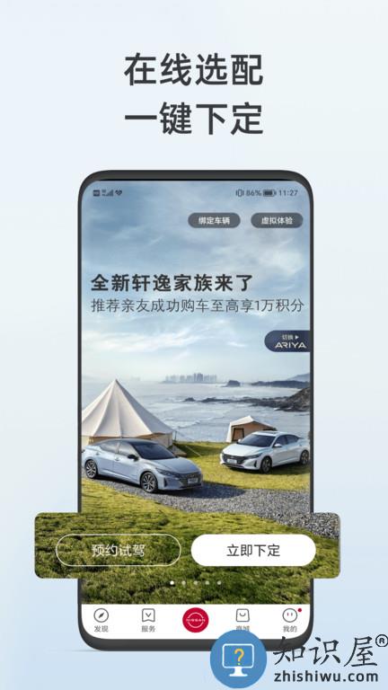 东风日产app下载