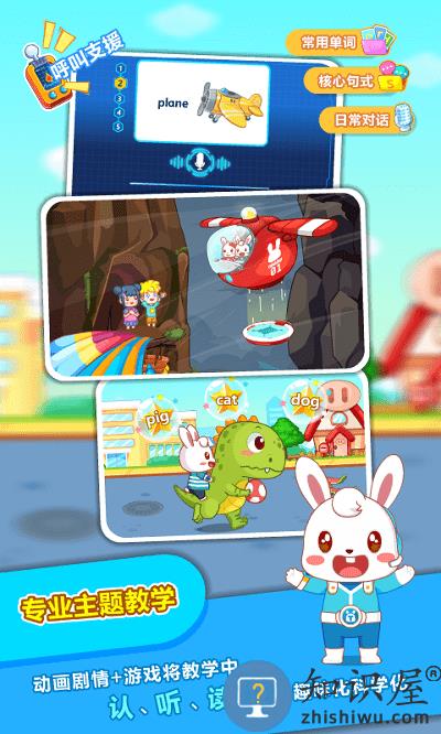 兔小贝abc官方版下载