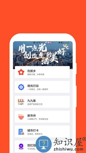 红旗e岗通app下载