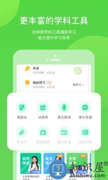 上教学习软件 上教学习app下载