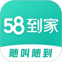 58到家精选app(改名58到家)下载v2.7.1 安卓版