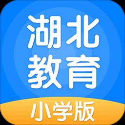 湖北教育小学app最新版本 v5.0.9.4 安卓版