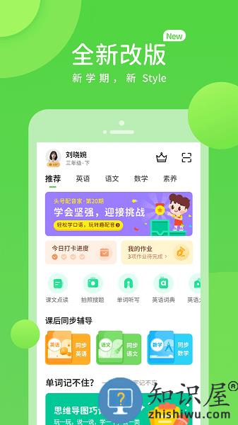 湖北教育小学app最新版本 湖北教育小学版app下载