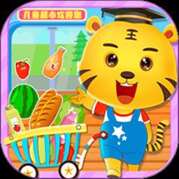 我的小超市官方版下载v1.5 安卓版