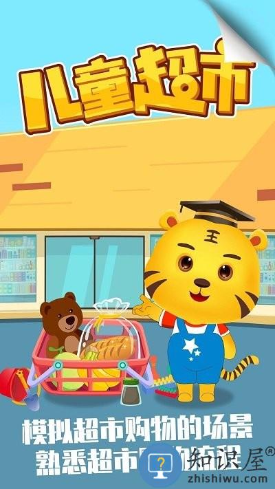 我的小超市游戏下载