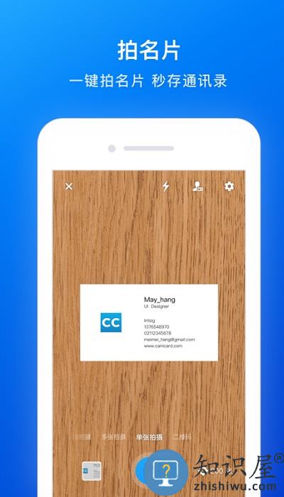 camcard app camcard最新版下载