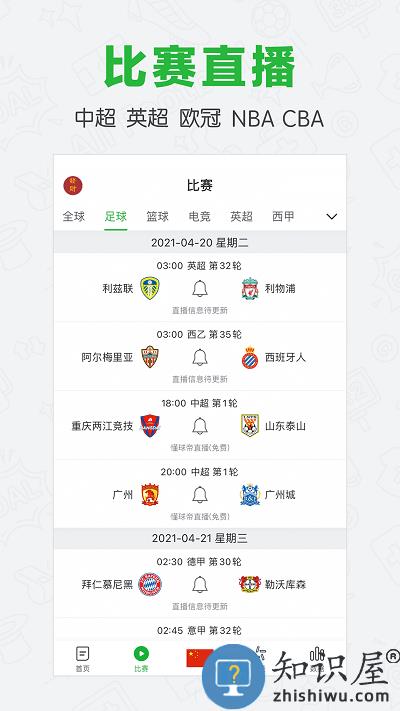 懂球帝国际版app 懂球帝海外版下载