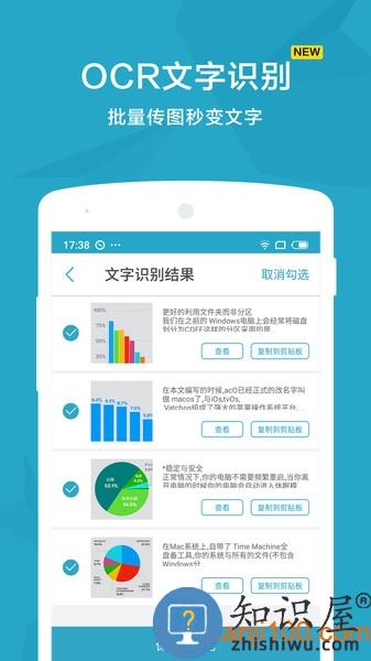 印象扫描宝app 印象笔记印象扫描宝