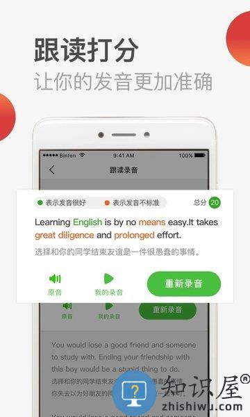英语音标点读app