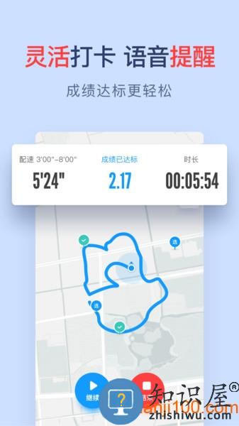 闪动校园APP下载