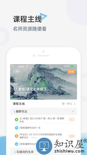 家庭端app下载安装