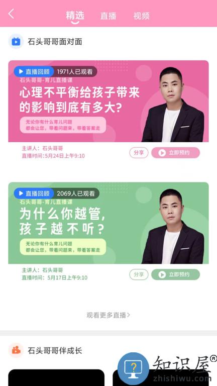 爱维宝贝tv版下载