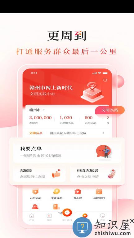 赣南红软件 赣南红app下载