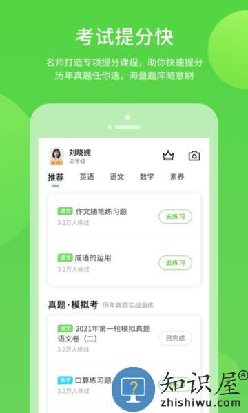 桂师学习app