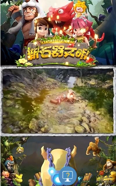 新石器文明手游