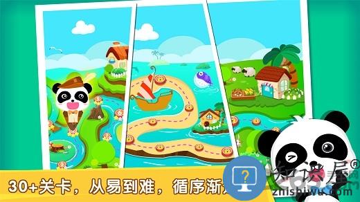 宝宝找数字游戏下载 