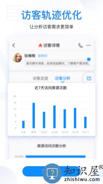 手机梵讯app 手机梵讯免费版下载