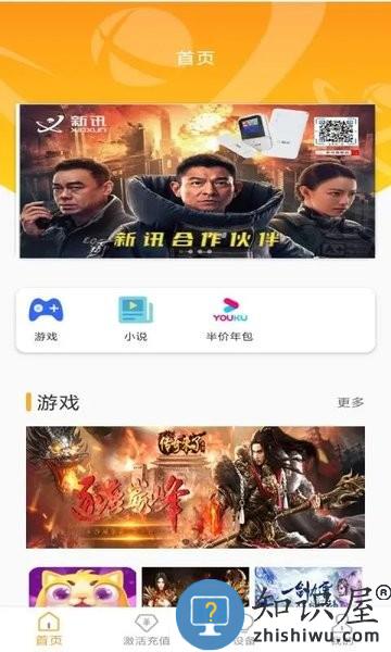 新讯软件 新讯app下载