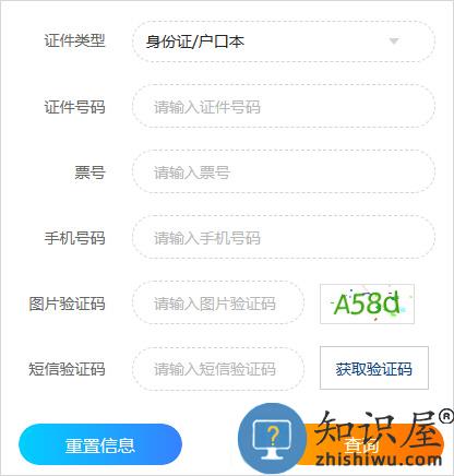 厦门航空怎么改签教程 厦门航空app怎么改签教程