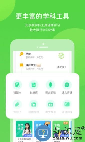 孩有为app 孩有为安全下载