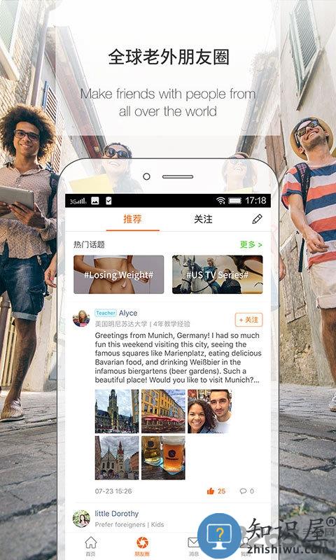 伴鱼英语最新版 伴鱼英语app官方下载